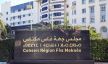 من بينها ملعب مكناس الكبير وتعزيز شبكة رصد جودة الهواء بالجهة.. مجلس جهة فاس مكناس يصادق على هذه المشاريع