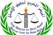 نزيف بالمركز المغربي لحقوق الإنسان بالحاجب
